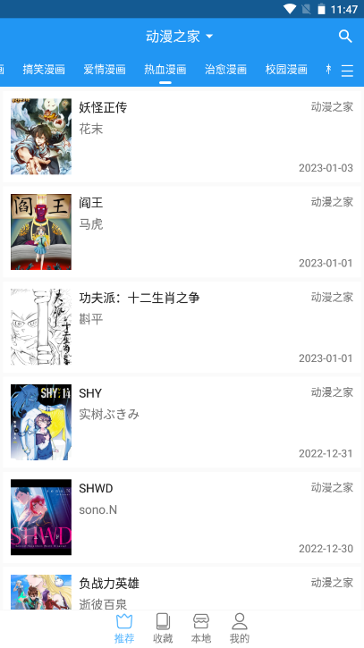 芝士漫画正版