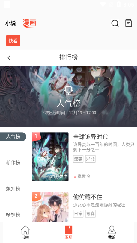 书漫阁app官方正版最新版下载_书漫阁app免费安卓版下载v1.4.3