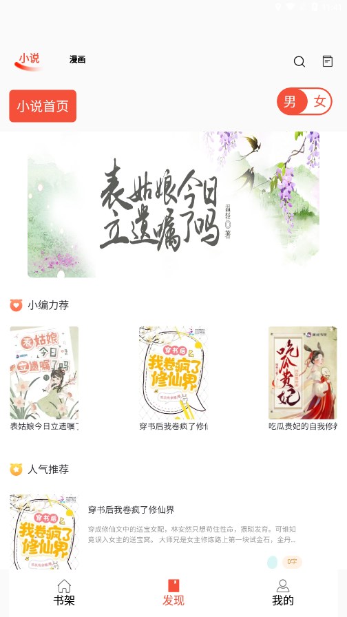 书漫阁官方正版