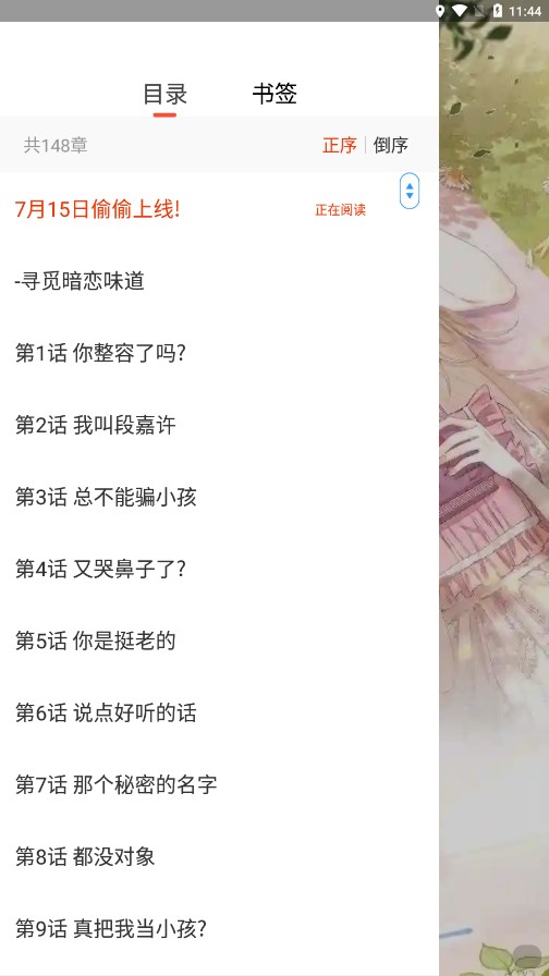书漫阁官方正版