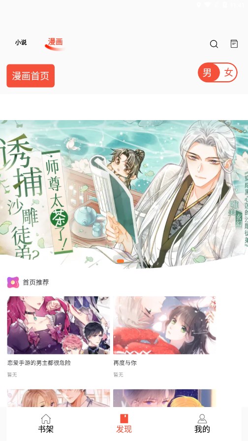 书漫阁官方正版