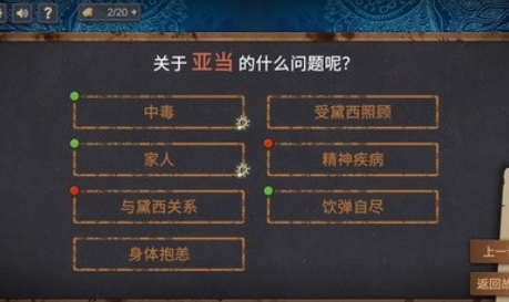 你已经猜到结局了吗手游