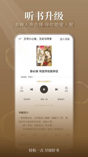 点阅小说大全旧版