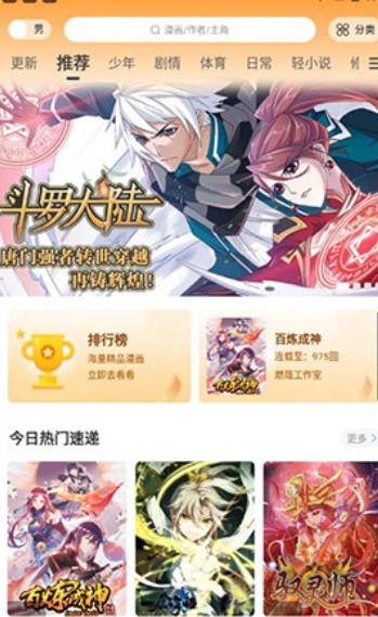 比熊漫画app最新版