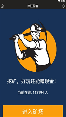 疯狂挖客网站