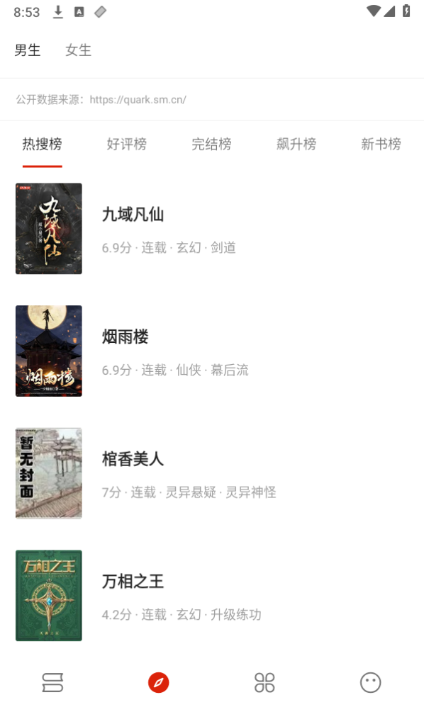 书荒阁红色版