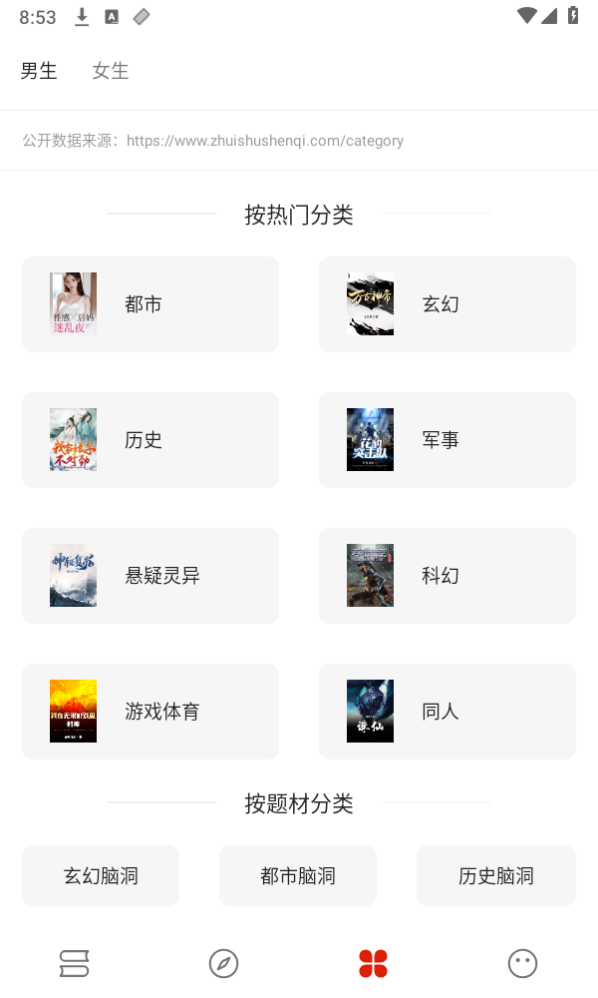 书荒阁红色版