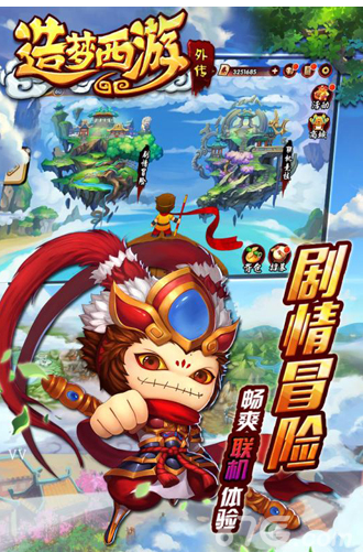 造梦西游外传手游安卓版