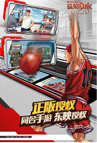 灌篮高手百度版手游