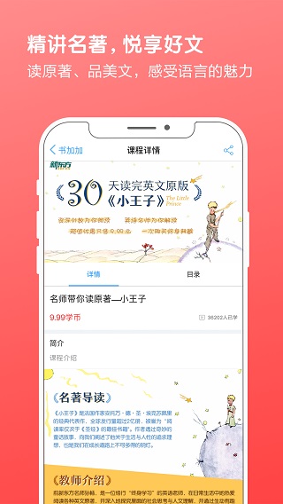 书加加官方版