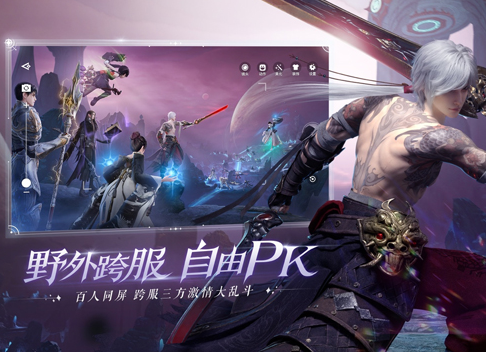天谕网易版手游