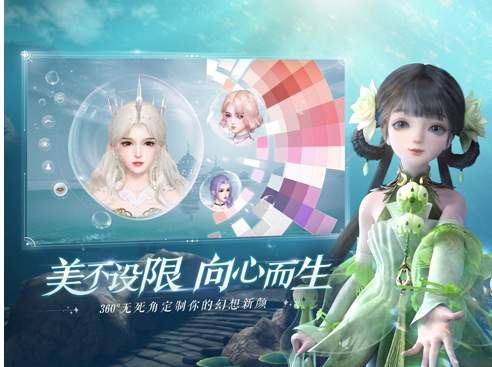天谕网易版手游