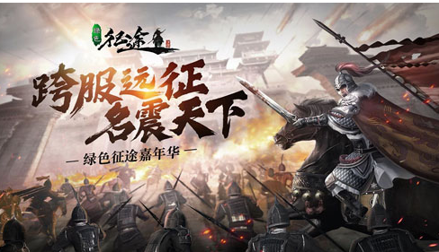 绿色征途华为客户端手游