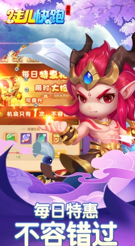 徒儿快跑手游安卓版