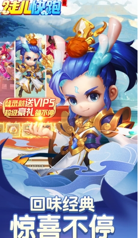 徒儿快跑手游安卓版