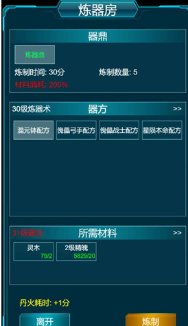 修真计划测试版本
